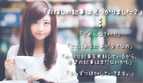 チョイ録全記事