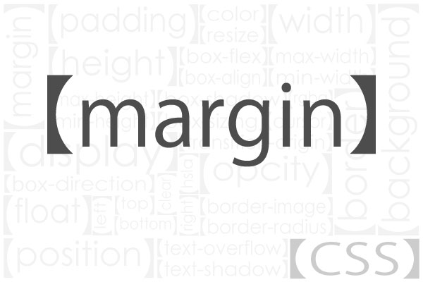 marginについて